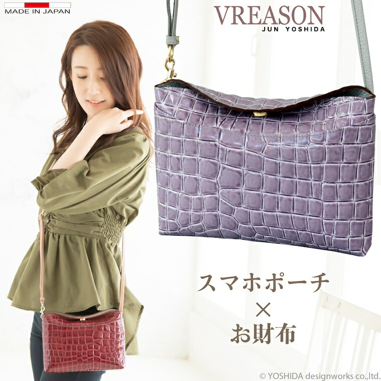 【 スマホポーチ 横型 】 VREASON ヴレアゾン 日本製 本革 ミュゼル クロコ エナメル フラップ 2way スマホ ショルダー ミニ ポーチ ケース スマホケース レディース スマート コンパクト 小さい 小さな 便利な 軽い レザー 牛革 革 皮 人気 おしゃれ バッグ 14,652円