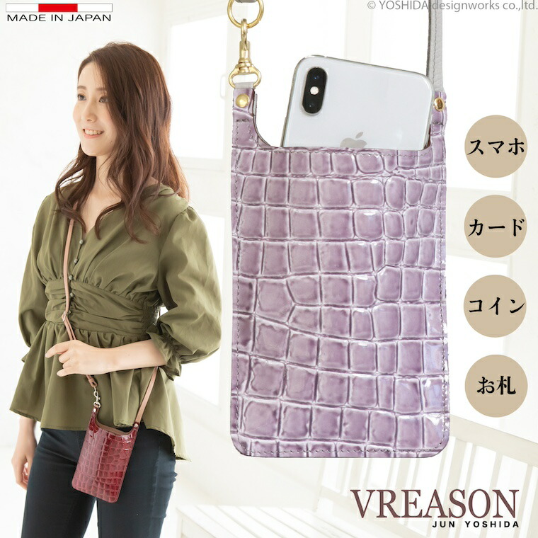【 スマホショルダー 】 VREASON ヴレアゾン 日本製 本革 ミュゼル クロコ エナメル 2way ミニ 合切袋 入れもの レディース かっこ良い パウダーコンパクト 弱められた 助けになるな 向こう見ず なめし革 牛皮 紙入れ ポシェット お紙入れポシェット 御徒面子  役立つこと付き添い人 合切袋 今めかしい