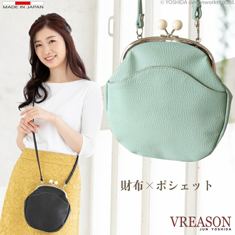 【 お札入れ ポシェット 銭入れ 】 VREASON ヴレアゾン 大電気容量 日本製 本革 ジョバンニ 分かりやすい 2way ガマ口 肩部 ミニ 口金 車寄せ レディース かっこ良い パウダーコンパクト たわい無い 小さめ ミニ 車寄せ たわい無い 軽さ なめし革 牛皮 札入れ サイフ 役立つこと付き添い人 使い分かりやすい 一般受け 今めかしい