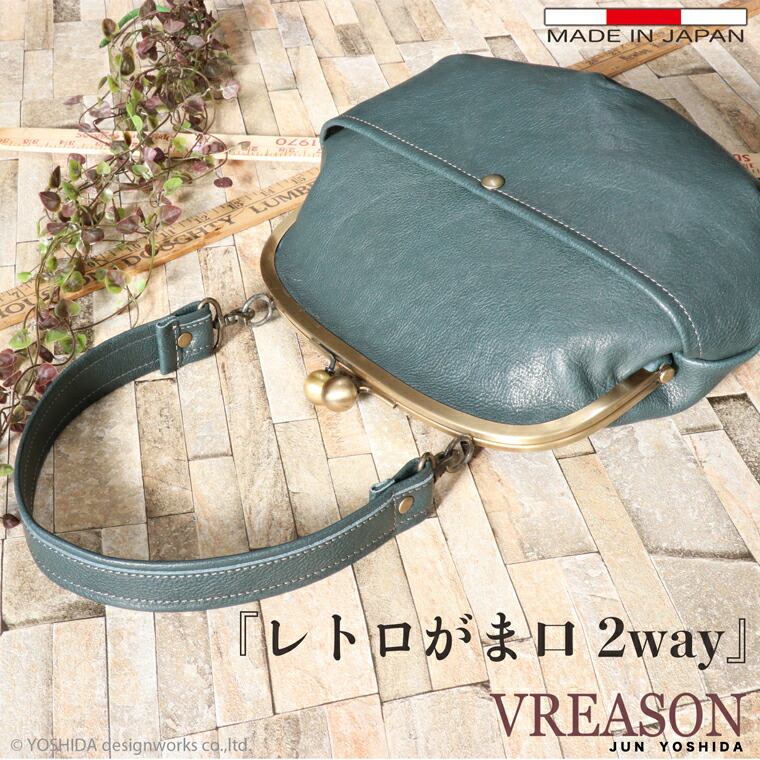【 2way 金入れ ショルダーバッグ 】 VREASON ヴレアゾン 日本製 本革 ポシェット レディース なめし革 牛皮 革 皮 2通い路 ツーウェイ 虚蝉 肩肉 ミニ 御徒面子 うしろ側 一般受け 流行り ガマ口 口金 使い分かりやすい 役立つこと的 好いたらしい 愛くるしい 大静電容量 歌留多 自然的