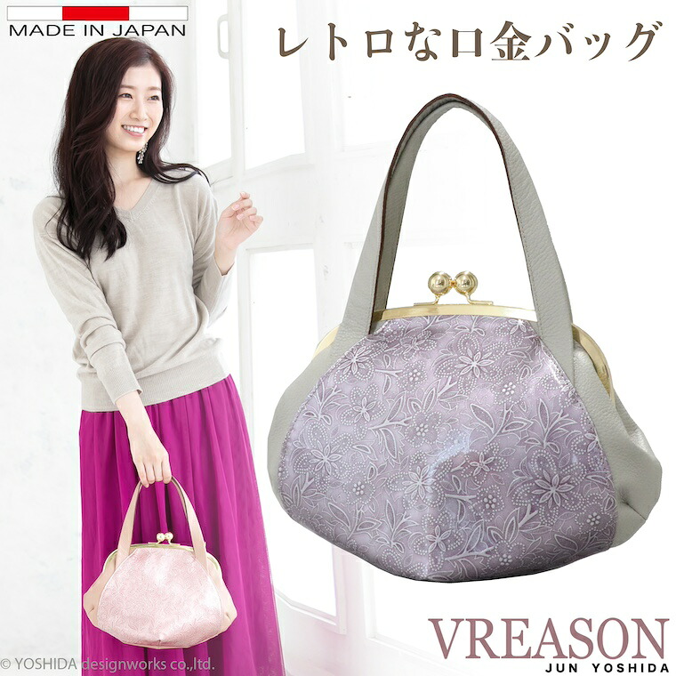 【 ガマ口バッグ 】 VREASON ヴレアゾン 日本製 本革 アネモネ ペイズリー 花柄 口金バッグ 口金 がま口 バック カバン かばん 鞄 ハンドバッグ ミニ 小さめ コンパクト 小さい 小さな 便利な 軽い レザー 牛革 革 皮 レトロ クラシック 可愛い ちょっといい 上品 丸い|VREASON - ヴレアゾン