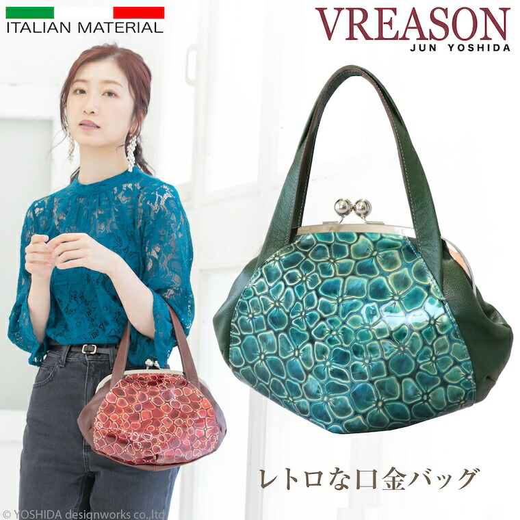 【 ガマ口 バッグ 】 VREASON ヴレアゾン 日本製 本革 ジュノン 花柄 エナメル 口金バッグ 口金 がま口 バック カバン かばん 鞄 ハンドバッグ ミニ 小さめ コンパクト 小さい 小さな 便利な 軽い レザー 牛革 革 皮 レトロ クラシック カワイイ 可愛い 上品 丸い イタリア