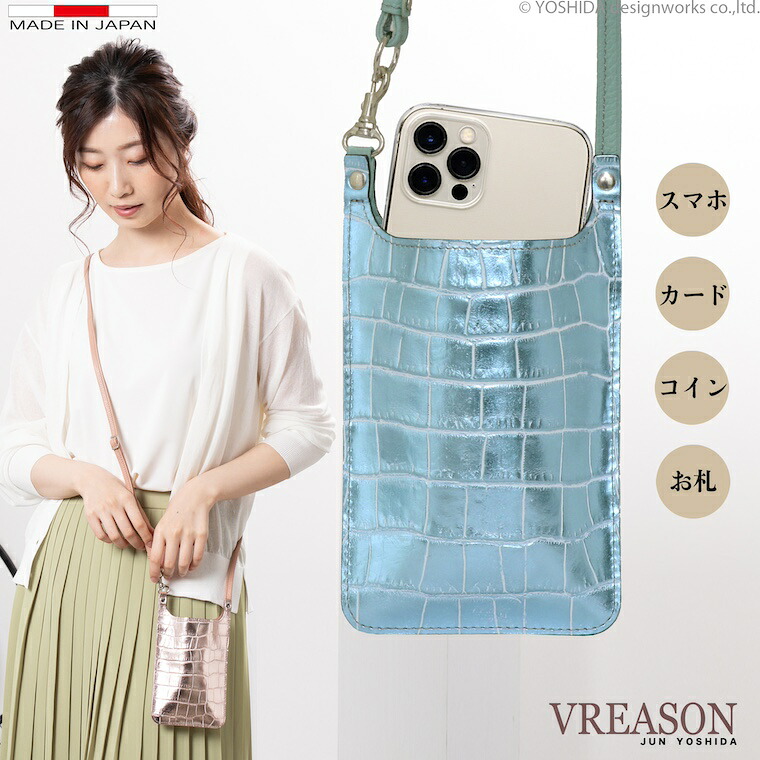 【 スマホショルダー 】 VREASON ヴレアゾン 日本製 本革 プレコッコ スマホポーチ クロコダイル クロコ ワニ柄 2way ミニ ポーチ ケース スマホケース 入れ レディース スマート コンパクト 小さい 小さな 便利な 軽い レザー 牛革 革 ストラップ バッグ ブランド おしゃれ｜VREASON - ヴレアゾン
