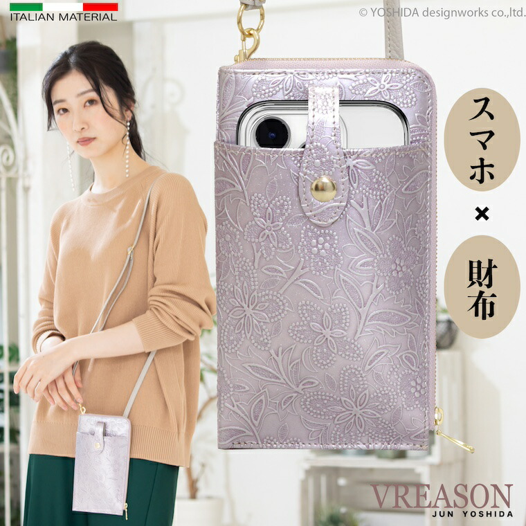 【 スマホショルダー 】 VREASON ヴレアゾン 日本製 本革 花柄 エナメル ペイズリー L字ファスナー スマホポーチ 2way 縦型 ミニ ポーチ ケース スマホケース 入れ レディース スマート コンパクト 小さい 小さな 便利な 軽い レザー 牛革 革 財布 ポシェット 軽量 人気｜VREASON - ヴレアゾン