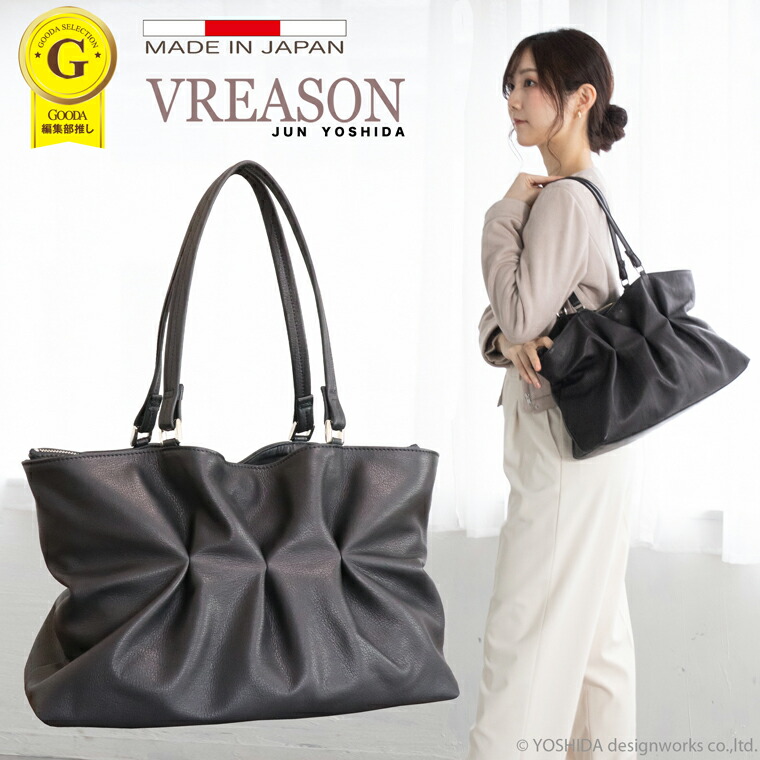 【 トートバッグ 】 VREASON ヴレアゾン 永遠の都 日本製 本革 黒 黒の まっ黒い まっくろ 黒いこと トート 御徒面子 鞄 かばん 鞄 手提げ 肩がけ 膝掛け 2WAY ツーウエイ ツーウェイ うしろ側 フォーマル 納める レディース なめし革 牛皮 革 皮 一般受け 流行り 使い分かりやすい 今めかしい