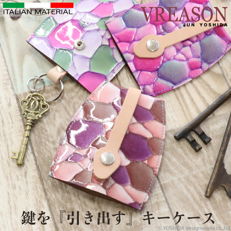 【 手当たり容れもの 】 VREASON ヴレアゾン 日本製 本革 ジュエルレザーキーホルダー 鍵 カギ 引き出す レディース 亭主もち 納める 入れ なめし革 本革 牛皮 革 皮 か細い 薄べったい ミニ パウダーコンパクト 一般受け 流行り 使い分かりやすい 御前上等 雑貨 小物 役立つこと的 今めかしい 色つや 好いたらしい 好いたらしい 愛くるしい