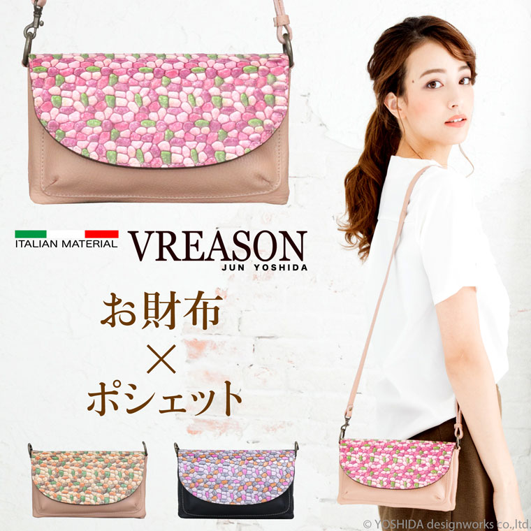 【 お金入れ ポシェット 】 VREASON ヴレアゾン 日本製 本革 フルーリー ウォレットショルダー 少年セ レディース なめし革 牛皮 革 皮 金入れ サイフ 御徒面子 うしろ側 小物 雑貨 一般受け 流行り 使い分かりやすい 役立つこと的 今めかしい 色つや 好いたらしい 愛くるしい 大静電容量 歌留多 釣り銭 おっ母さん 旅する