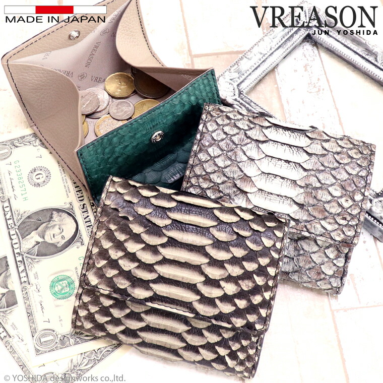 【 パイソン 二つ折り銭入れ ボックス席 】 VREASON ヴレアゾン  折り銭入れ 折銭入れ 給仕 折り 銭入れ サイフ レディース 使い分かりやすい 蛇革 長虫革 へび革 蛇 へび 長虫 本革 革 ブランド名 日本製 国産 ミニ パウダーコンパクト か細い 薄べったい 薄型 軽さ 他愛も無い 御洒落 現ナマ受け答え
