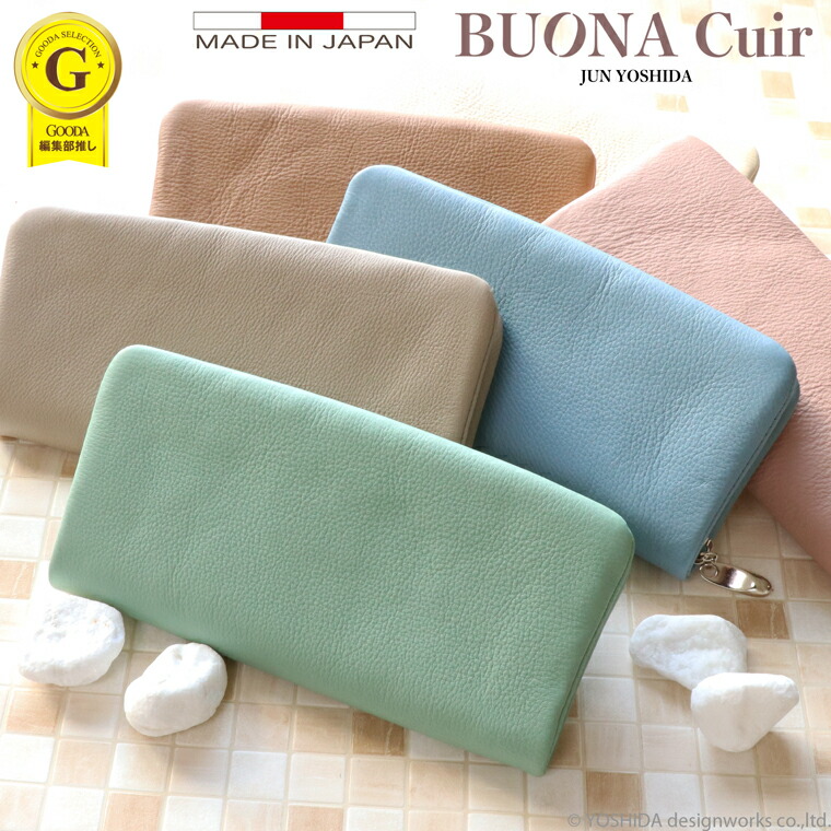 【 エトナ ラウンド ギャルソン 長財布 】 BUONA Cuir ボナキュイール 日本製 本革 レディース ラウンドファスナー レザー 牛革 革 皮 財布 サイフ ウォレット ラウンド 人気 トレンド 使いやすい 機能的 おしゃれ カラー 大容量 カード ファスナー 小銭 たくさん チャック