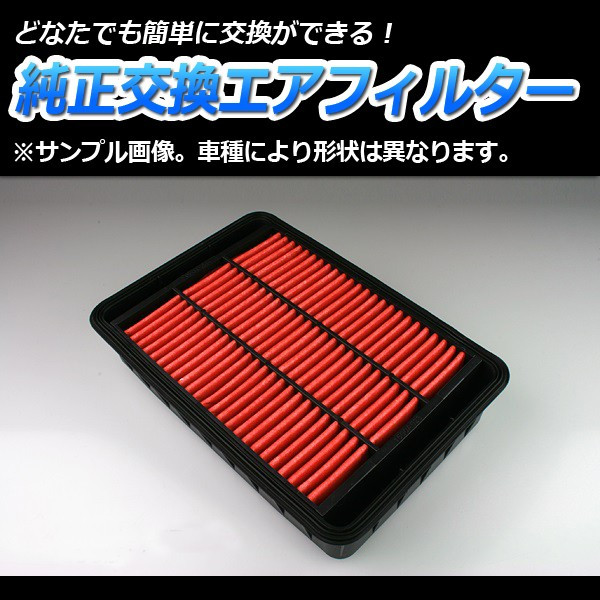 楽天市場】エアフィルター コロナエクシヴ ST200 ST202 ST203 ST205 (93/10-) (純正品番:17801-74060) [誰でも簡単  純正交換品 燃費向上に] エアクリーナー トヨタ：カー用品通販ショップ VS-ONE