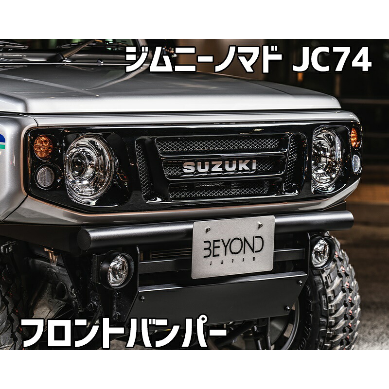 フロントバンパー ブラックタイプ ジムニー ノマド JC74 BEYOND リベルテ ビヨンド 45,045円