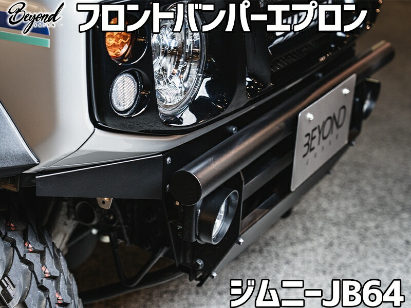 楽天市場】バンパーレスエプロン ジムニー JB74 BEYOND エプロン