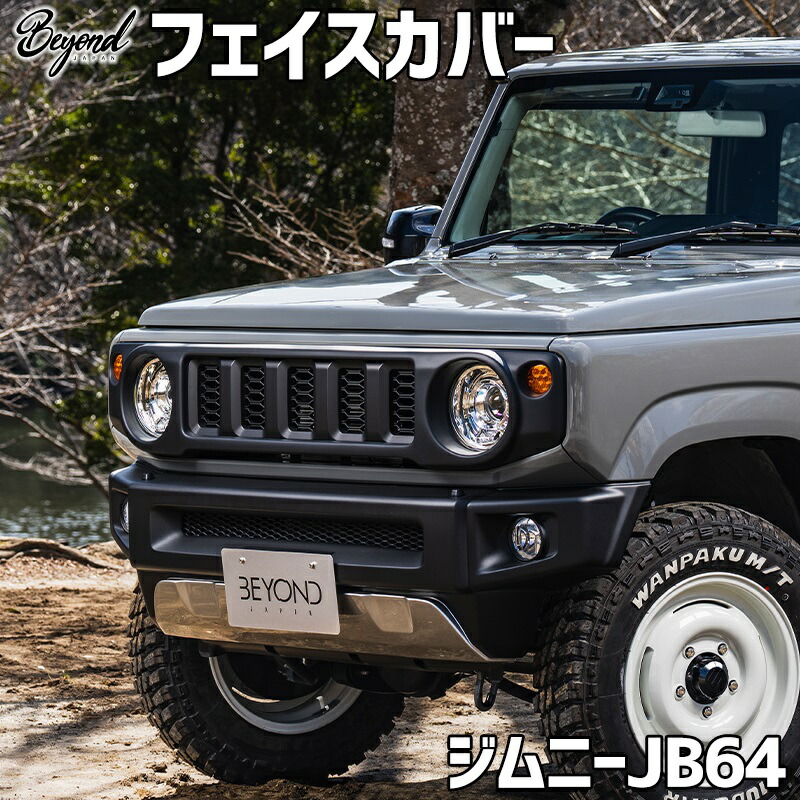 楽天市場】バンパーレスエプロン ジムニー JB74 BEYOND エプロン