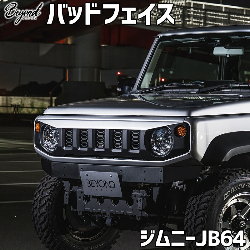 バッドフェイス ジムニー JB64 BEYOND ABS製 未塗装 ビヨンド