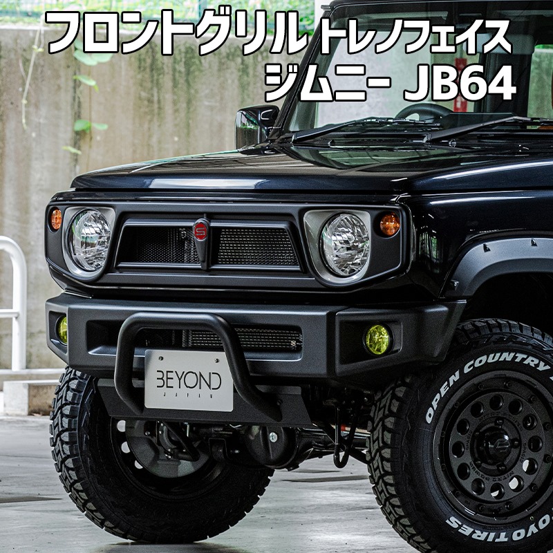 c*u様 トレノJB64ジムニー　JB74 シエラ　ジムニーグリル　BEYOND 楽天市場】フロントグリル ジムニー JB74 BEYOND レビンフェイス