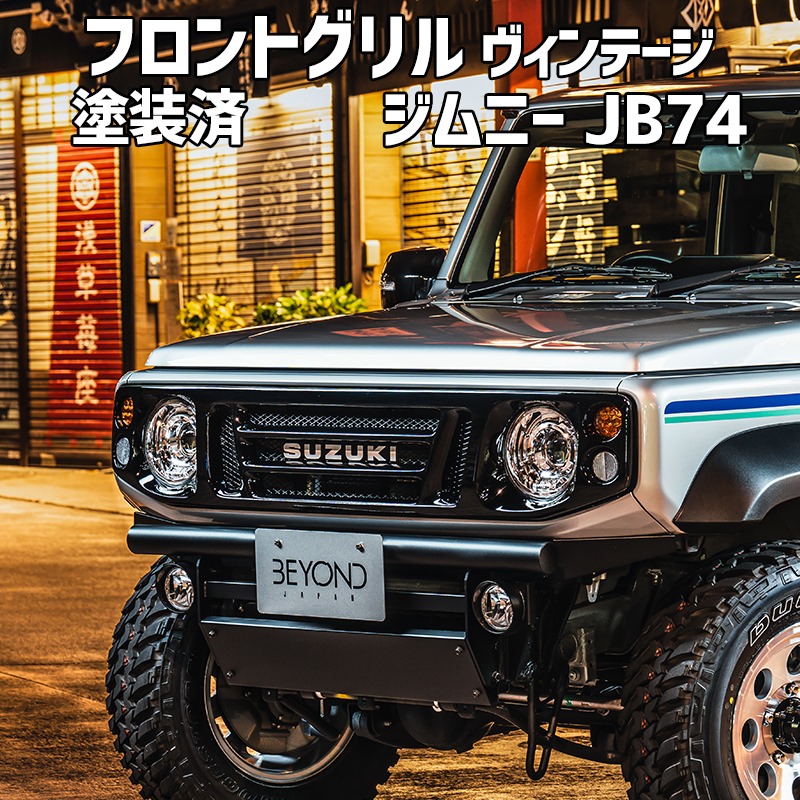 楽天市場】フロントグリル ジムニー JB64 BEYOND ピアノブラック