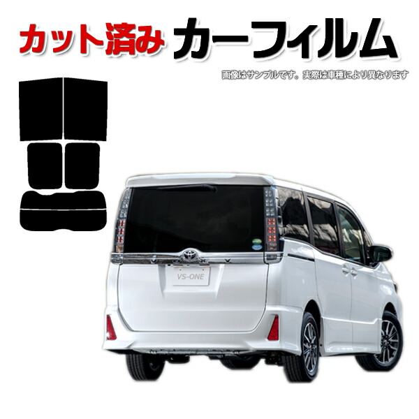 最大78%OFFクーポン スパッタゴールド リヤーセット トヨタ コルサ 4ドア EL51 EL53 EL55 NL50カット済みカーフィルム  ハードコート UVカット ＩＲ効果 遮熱効果 紫外線99カット 82% 80 75 73% 60 60% 送料無料