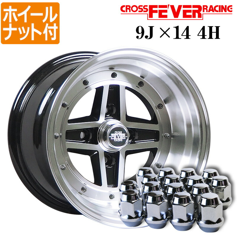 楽天市場】クロスフィーバーレーシング アルミホイール 4本 14インチ