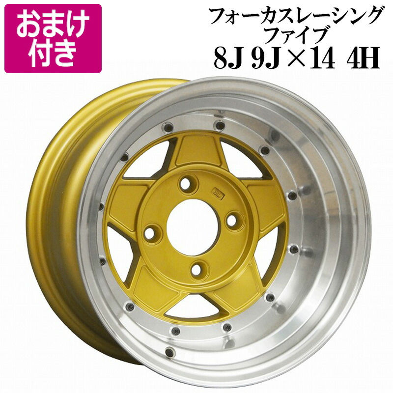 楽天市場】フォーカスレーシング アルミ ホイール 計4本 14