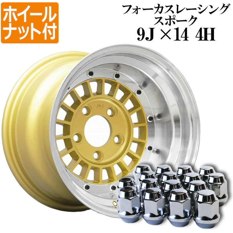フォーカスレーシング アルミ ホイール 2本 14インチ 9J -25 114.3 4H GOLD 「ゴールド 旧車 FOCUS RACING 4穴 ハコスカ ケンメリ ホイールナット付き 送料無料」|カー用品通販ショップ VS-ONE