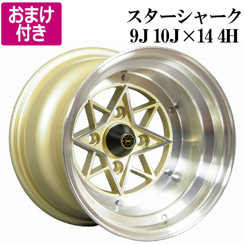 楽天市場】スターシャーク アルミ ホイール 計4本 14インチ 8J 9J