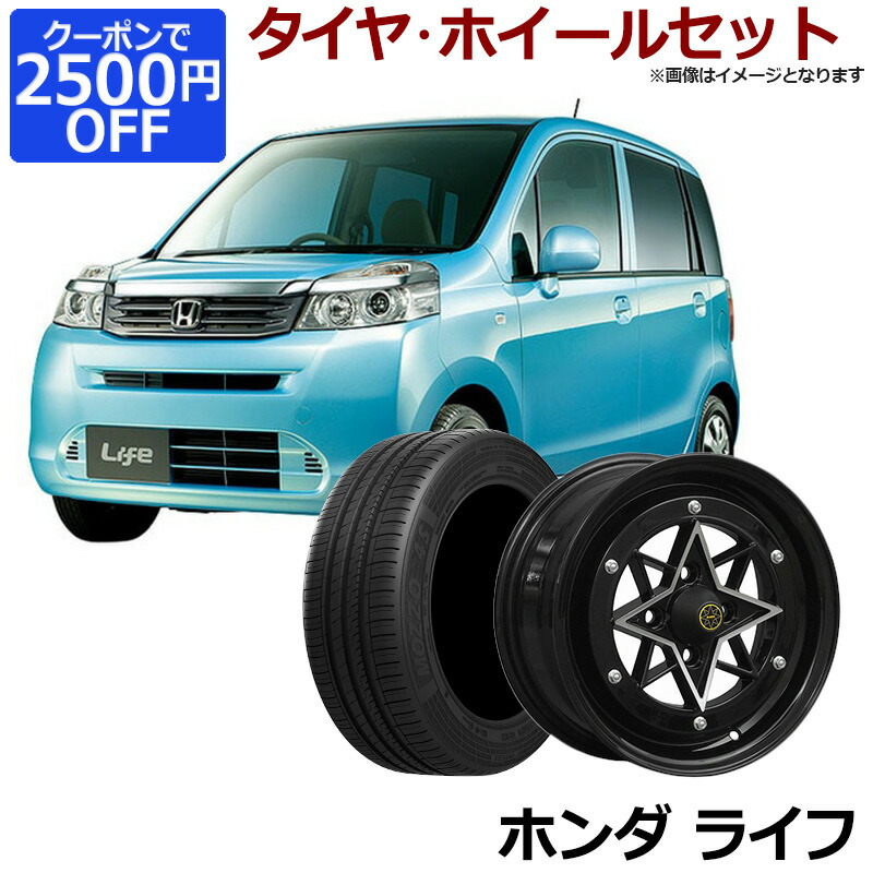 ライフ タイヤ アルミ ホイール 4本セット ホンダ 軽自動車 スターシャーク ブラック 14インチ 6j 38 165 55r14 カスタム パーツ 送料無料 Elteachermurcia Com