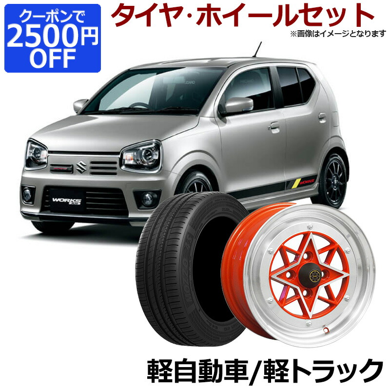 正規品 楽天市場 タイヤ アルミ ホイール 4本セット スターシャーク レッド 14インチ 6j 38 165 55r14 軽自動車 軽トラ カスタム パーツ 送料無料 カー用品通販ショップ Vs One コンビニ受取対応商品 Blog Jotajota Net Br