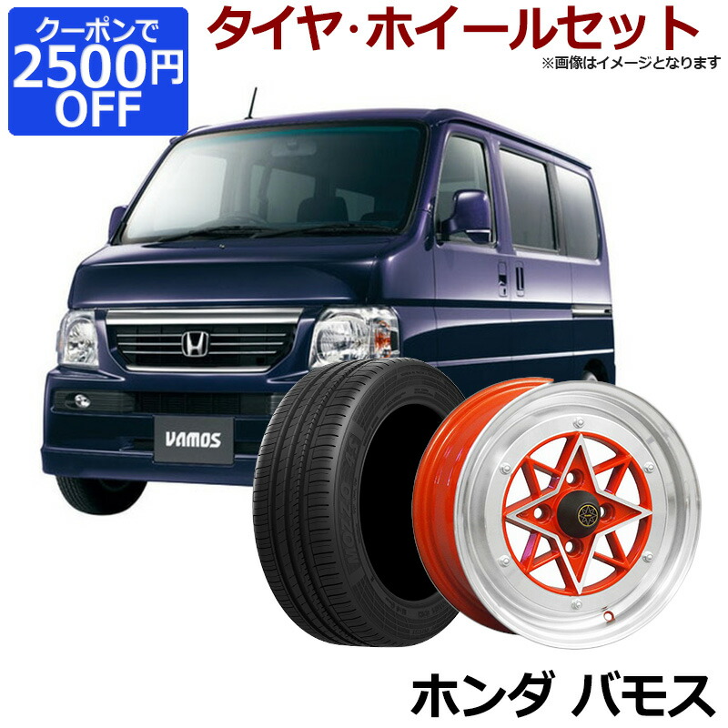 楽天市場 バモス タイヤ アルミ ホイール 4本セット ホンダ 軽自動車 ロンシャン Xr4 ブラックポリッシュ 14インチ 6j 38 165 55r14 カスタム パーツ 送料無料 カー用品通販ショップ Vs One