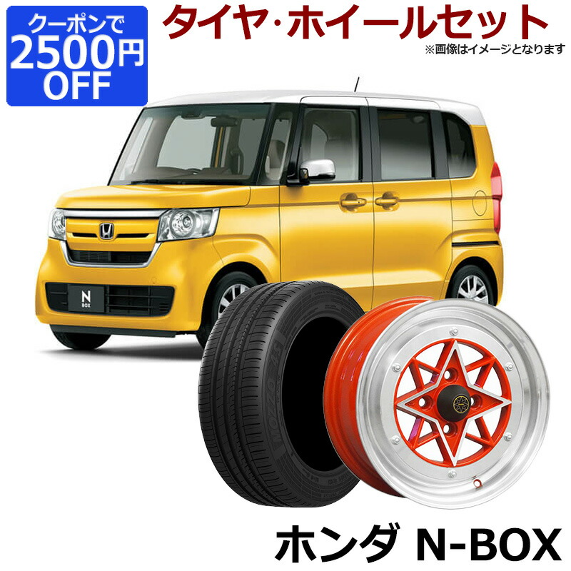 正規激安 楽天市場 N Box タイヤ アルミ ホイール 4本セット ホンダ 軽自動車 スターシャーク レッド 14インチ 6j 38 165 55r14 カスタム パーツ 送料無料 カー用品通販ショップ Vs One 爆安プライス Blog Jotajota Net Br