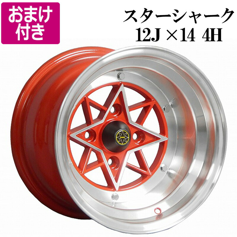 楽天市場】スターシャーク アルミ ホイール 4本 14×9J -26 PCD114.3 4H