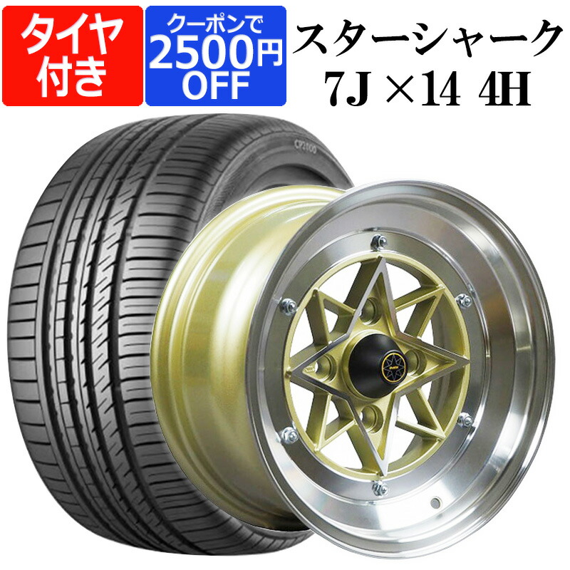 スターシャーク ダルマ 4本セット タイヤ付き14 7j 0 ハチマル Pcd114 3 4h サマータイヤ ホイールセット ゴールド 225 40r14 Cp00 走り屋 セリカ ダルマ トレノ 族車 S30z Gto 旧車 ハチマル 送料無料 楽天ランキング1位