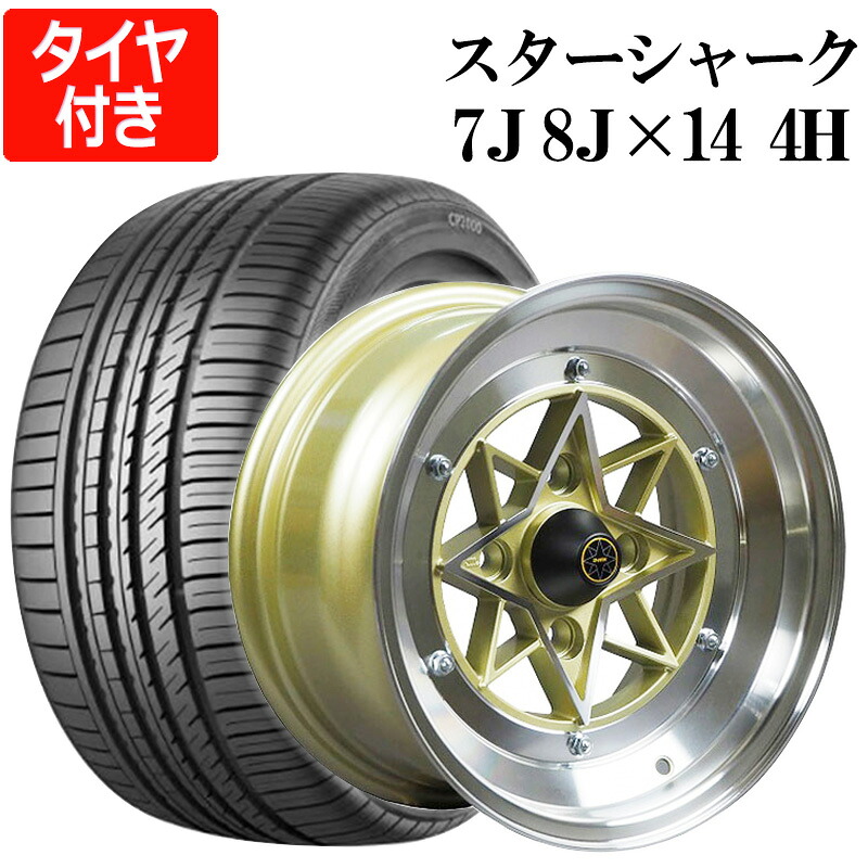 楽天市場】スターシャーク 4本セット タイヤ付き 14インチ 8J -13 9J 