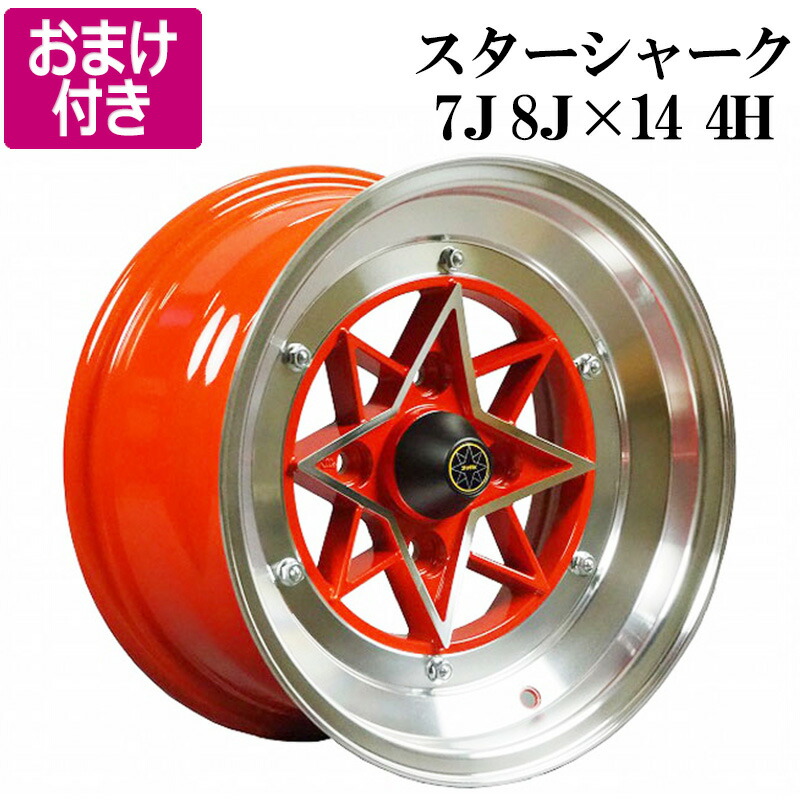 AE86 スターシャーク　４本セット 楽天市場】スターシャーク アルミ ホイール 4本 14×7J ±0 PCD114