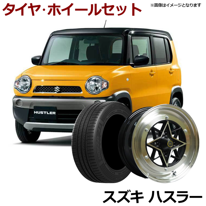 【楽天市場】ハスラー タイヤ アルミ ホイール 14インチ 4本セット スズキ 軽自動車 ロンシャン XR4 シルバー 6J 38 165/55r14  カスタム パーツ 送料無料 : カー用品通販ショップ VS-ONE