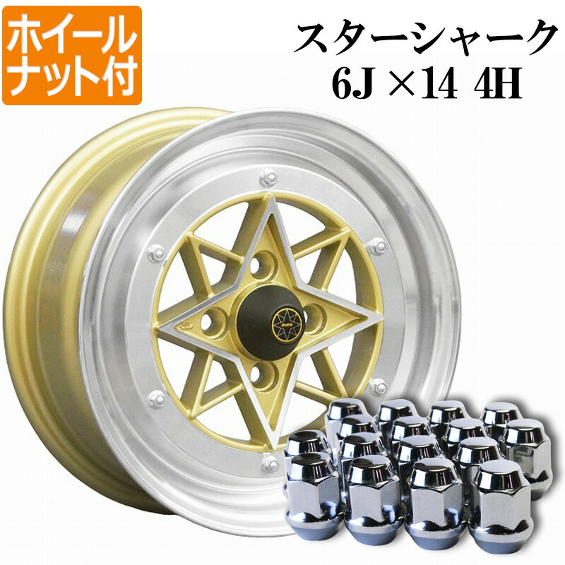 スターシャーク アルミ ホイール 2本 14&times;6J 38 ゴールド 「ホイールナット付き 送料無料」｜カー用品通販ショップ VS-ONE