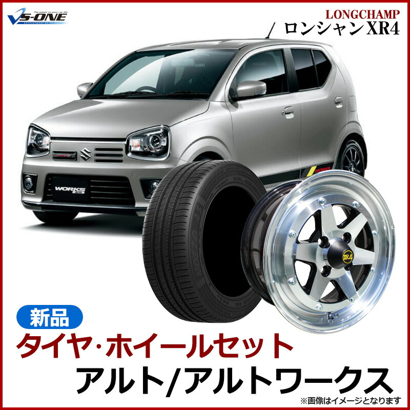 楽天市場】バモス タイヤ アルミ ホイール 4本セット ホンダ 軽自動車 