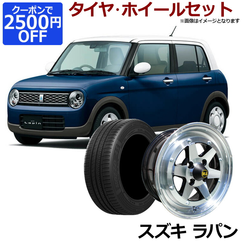 楽天市場 ラパン タイヤ アルミ ホイール 4本セット スズキ 軽自動車 スターシャーク ブラック 14インチ 6j 38 165 55r14 カスタム パーツ 送料無料 カー用品通販ショップ Vs One
