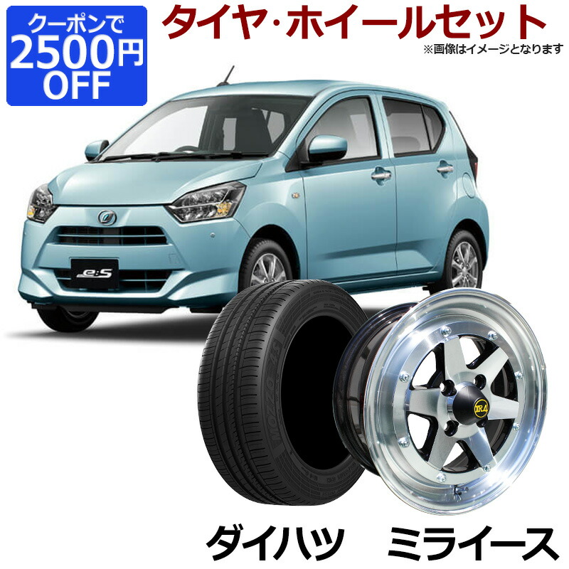 ミライース タイヤ アルミ ホイール 4本セット ダイハツ 軽自動車 ロンシャン Xr4 ブラックポリッシュ 14インチ 6j 38 165 55r14 カスタム パーツ 送料無料 Elteachermurcia Com