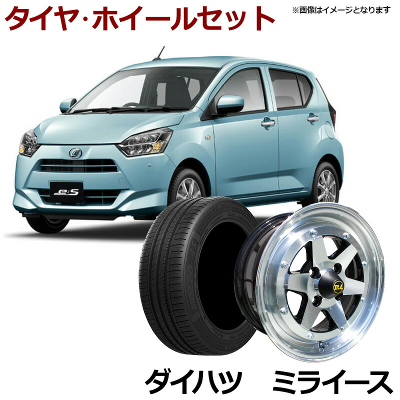 楽天市場】ミライース タイヤ アルミ ホイール 4本セット ダイハツ 軽自動車 スターシャーク ブラック 14インチ 6J 38 165/55r14  「カスタム パーツ 送料無料」 : カー用品通販ショップ VS-ONE