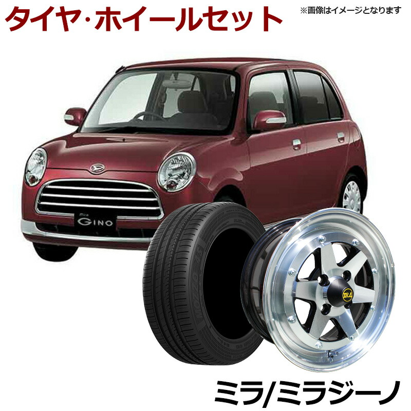 楽天市場】ミラジーノ タイヤ アルミ ホイール 4本セット