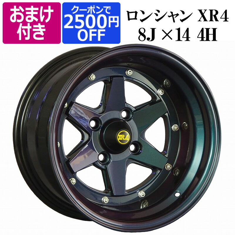 Begin掲載 アルミホイール ロンシャン XR4 4本 15×8J 0 PCD114.3 4H