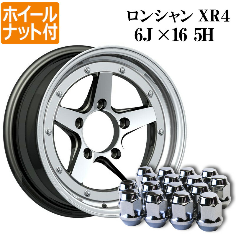 ロンシャン 楽天市場】JB74ジムニーシエラ ロンシャンXR-4（5本スポーク）1