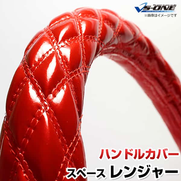 ハンドルカバー レンジャー エナメルレッド 2HS 「ステアリングカバー 日本製 極太 内装品 日野 HINO」