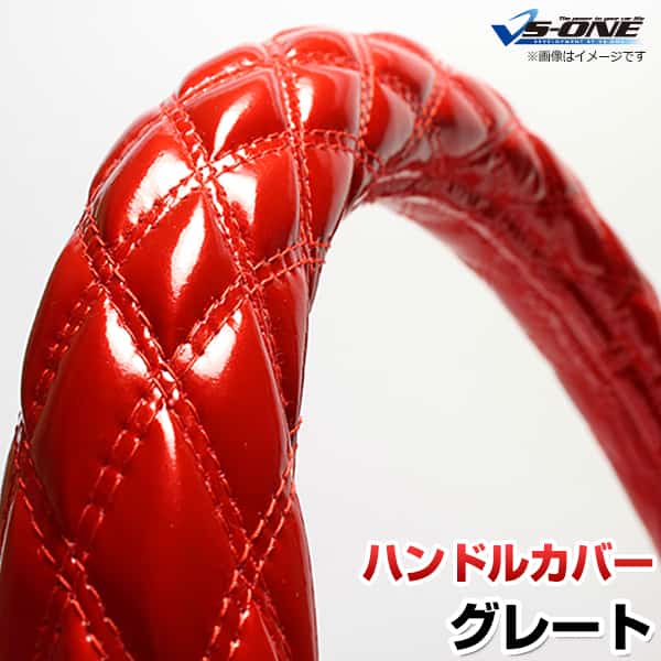 ハンドルカバー グレート エナメルレッド 3L 「ステアリングカバー 日本製 極太 内装品 三菱ふそう」
