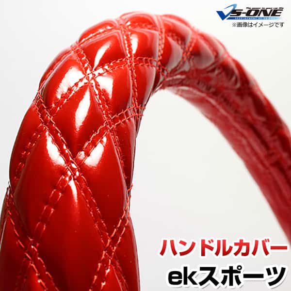 ハンドルカバー ekスポーツ エナメルレッド S 「ステアリングカバー 日本製 内装品 三菱 MITSUBISHI」