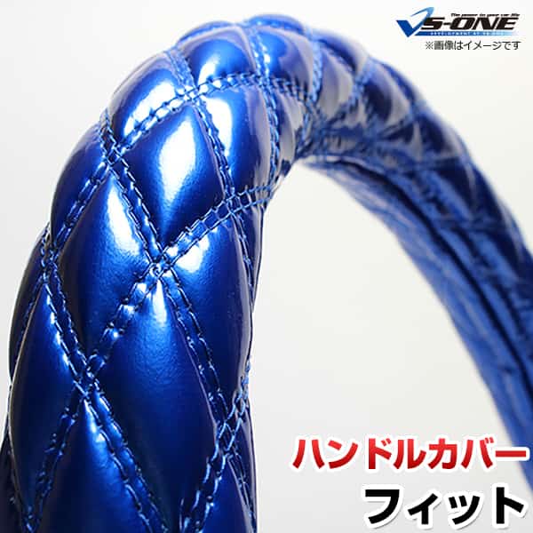 ハンドルカバー フィット エナメルブルー S 「ステアリングカバー 日本製 内装品 ホンダ HONDA」