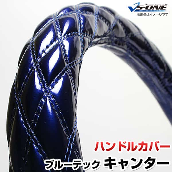 楽天市場】ハンドルカバー ブルーテックキャンター エナメルピンク LS