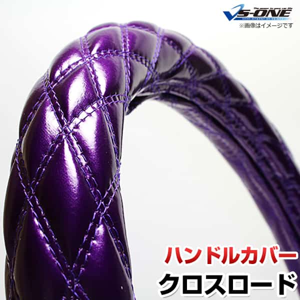 ハンドルカバー クロスロード エナメルパープル M 「ステアリングカバー 日本製 内装品 ホンダ HONDA」