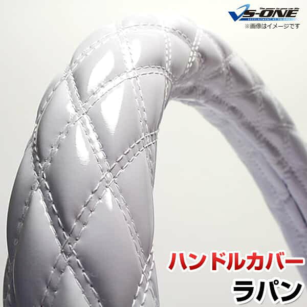 ハンドルカバー ラパン エナメルホワイト S 「ステアリングカバー 日本製 内装品 スズキ SUZUKI」