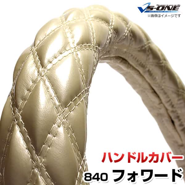 ハンドルカバー フォワード エナメルパール 3L 「ステアリングカバー 日本製 極太 内装品 いすず ISUZU」